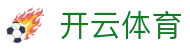 开云体育(中国) - 官网首页